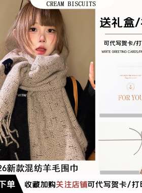 城南围巾冬季针织围巾礼盒送女生