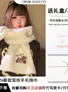 冬季加厚保暖小熊围巾送女生礼物