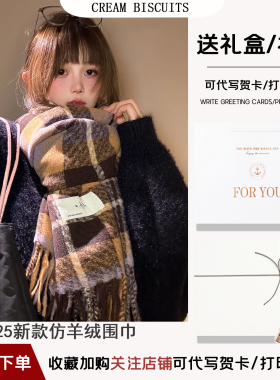 2026新款围巾礼盒装女冬生日礼物
