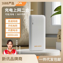 New news 4G Card-free 8000 mAh carry wifi on business travel wireless router charged surfing the internet