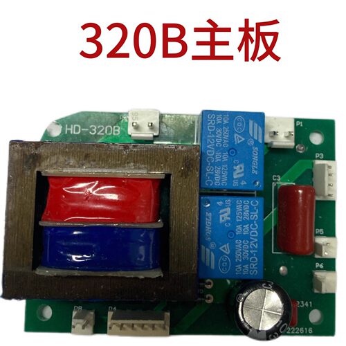 焕达金典古德得力齐心凯鸣亚太奥威五环塑封机电路电源板11号主板 - 图3