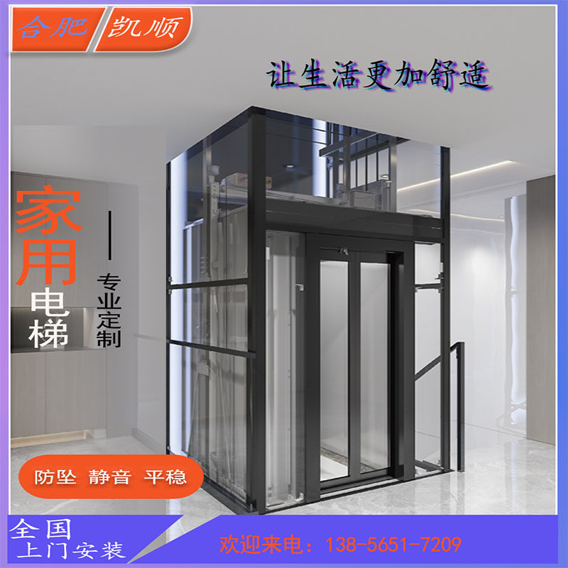 家用别墅电梯小型无机房电动曳引电梯液压静音升降电梯个性定制_虎窝淘