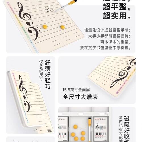 YOOBA佑爸便携式折叠识谱盒儿童五线谱启蒙教学教具磁性白板可擦 - 图1