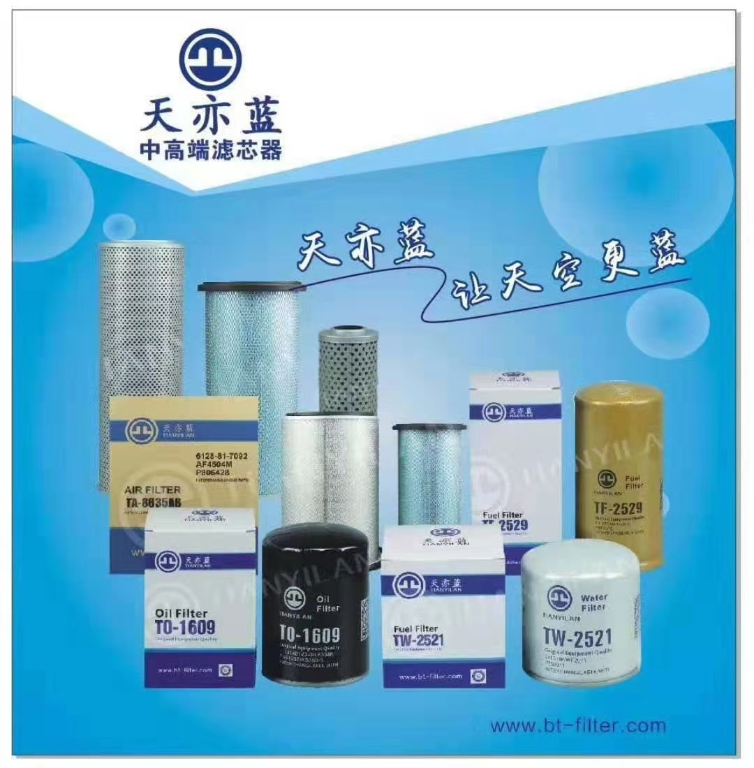 挖掘机天亦蓝滤清器空滤机滤柴滤油水液压油滤芯适用各种挖机型号,淘宝优惠券,粉丝福利购,淘宝优惠卷