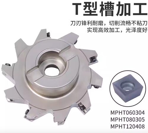 密齿MPHT刀片数控三面刃铣刀盘可转位三面刃切槽T型铣刀开槽刀盘 - 图3