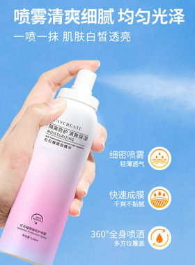 防晒喷雾隔离霜喷雾正品