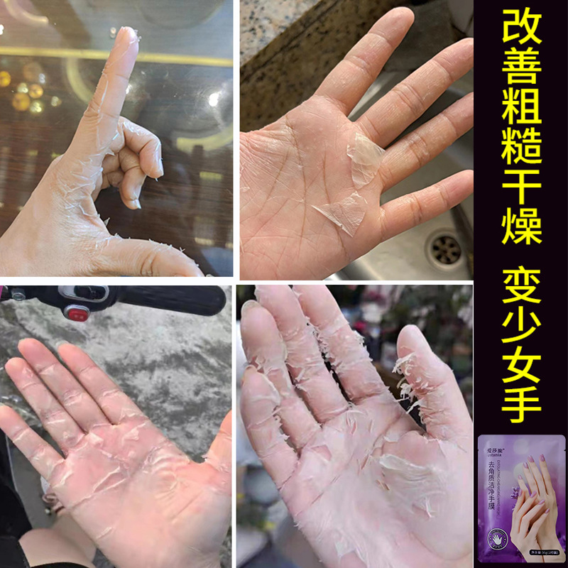 手膜脱皮死皮角质嫩手补水保湿老茧手部护理掉皮手膜足膜润肤护肤 - 图0