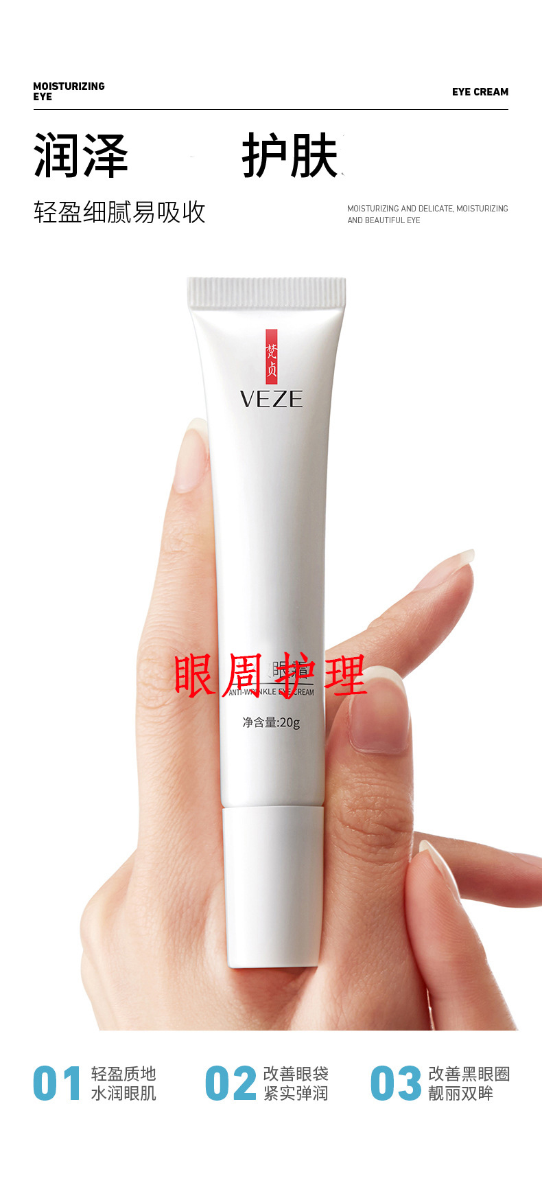 3只 眼周护理滋润淡化补水改善眼圈皱纹保湿弹嫩眼霜眼袋紧肤正品_中雅商城美妆精选厂货直销_美容护肤/美体/精油-第3张图片-提都小院 3只 眼周护理滋润淡化补水改善眼圈皱纹保湿弹嫩眼霜眼袋紧肤正品_中雅商城美妆精选厂货直销_美容护肤/美体/精油-第3张图片-提都小院