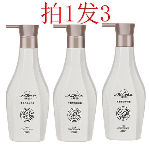 3瓶 烫卷魔香丰盈卷曲弹力素护卷保湿定型烫后护卷干枯毛躁理发店 - 图0
