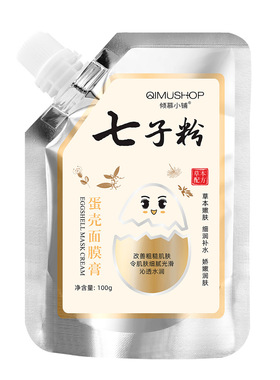 2包七子粉蛋壳面膜精华