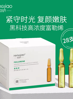 恒娇六胜肽烟酰胺改善细纹精华液