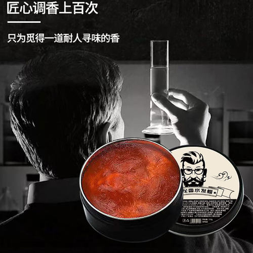 古龙香发蜡发胶男造型自然蓬松硬定型保湿发泥喷雾速干不沾灰不塌 - 图1