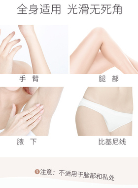 脱毛膏胳膊腿手部清洁脱毛