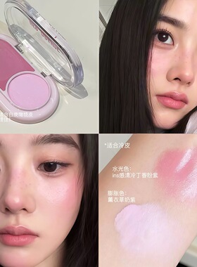 HERORANGE半熟淡颜双色腮红膏