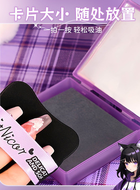 Nicor竹炭素脸部吸油纸带镜子