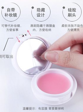 奇士尼夜间睡眠气垫唇膜去死皮淡唇纹保湿滋养润补水润唇膏网红