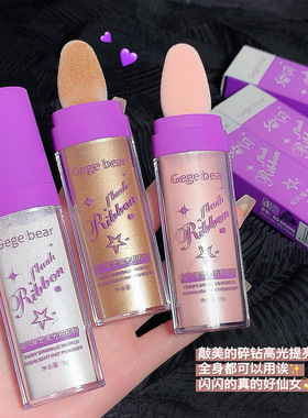 戈戈小熊仙女高光拍拍粉新娘