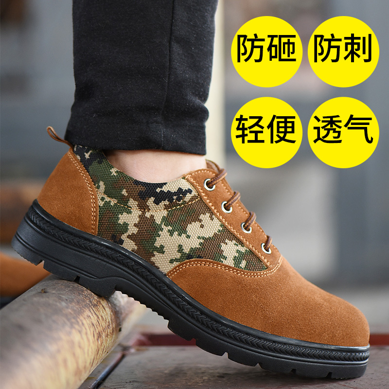 劳保鞋男士防砸防刺穿钢包头轻便透气防臭休闲工作安全焊工老保鞋 劳保鞋男士防砸防刺穿钢包头轻便透气防臭休闲工作安全焊工老保鞋