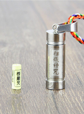 可打开空心楞严咒吊坠男女钛钢