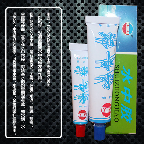 水中胶鱼缸水箱卫生间厨房水管防水胶补漏堵漏胶水不怕水的ab胶水 - 图1