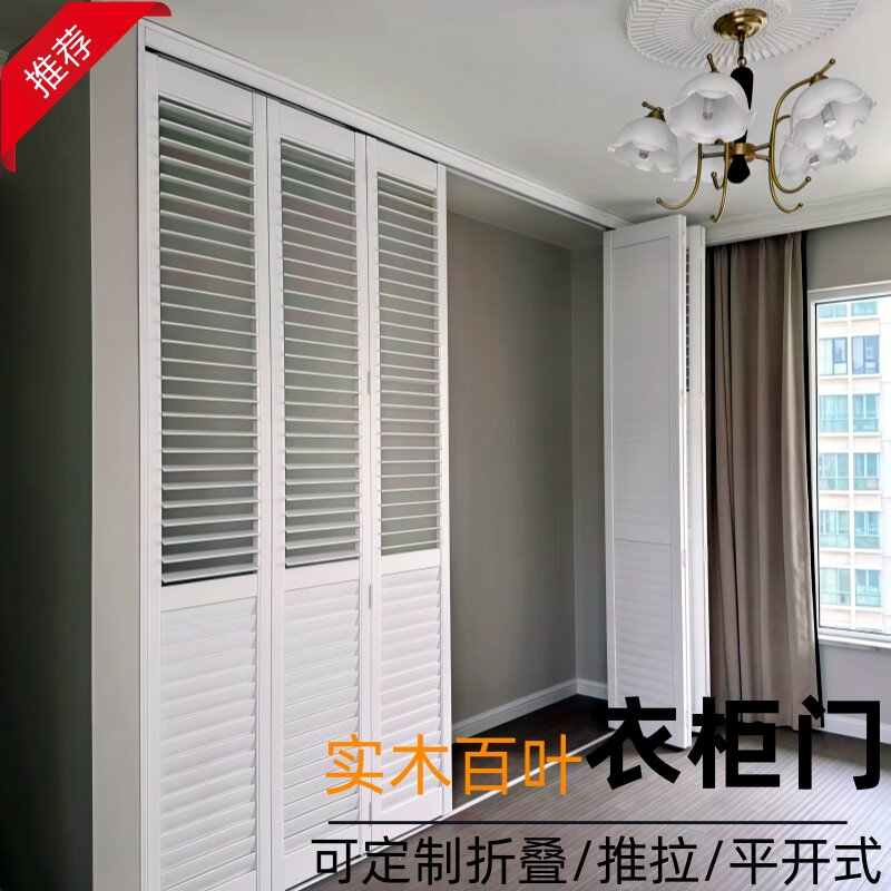 Solid wood louver doors and windows, log coat storage wardrobe doors