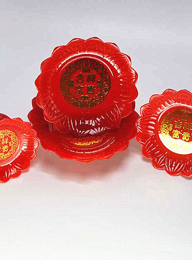 塑料家用果盘吉祥富贵果碟高脚水果碟果盘佛堂贡品果盘敬神摆放碟
