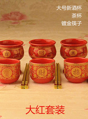 陶瓷酒壶茶杯招财进宝拜神用品