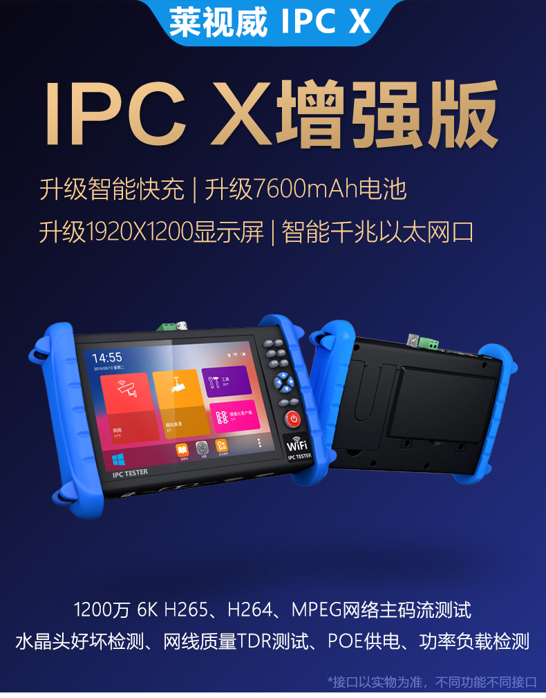 7寸网络工程宝IPCXS视频监控测试仪8K高清摄像机测试千兆网口POE - 图1