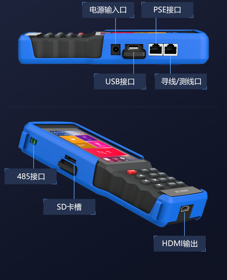 4.5寸网络工程宝IPC9310Plus模拟同轴高清视频监控测试仪带POE - 图1