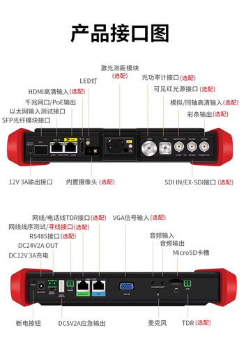 网路通8英寸工程宝T80视频监控测试仪4K网络数字摄像机POE