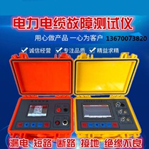 Anti-interference power cable fault tester High and low voltage buried wire break short circuit leakage detection locator