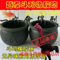 Fighting Chicken Supplies Fighting Chicken Rubber Bowl Fighting Chicken Food Trough Cockpit Chicken Sink Bucket Rooster Training Supplies Bucket Chicken competition Food Cup