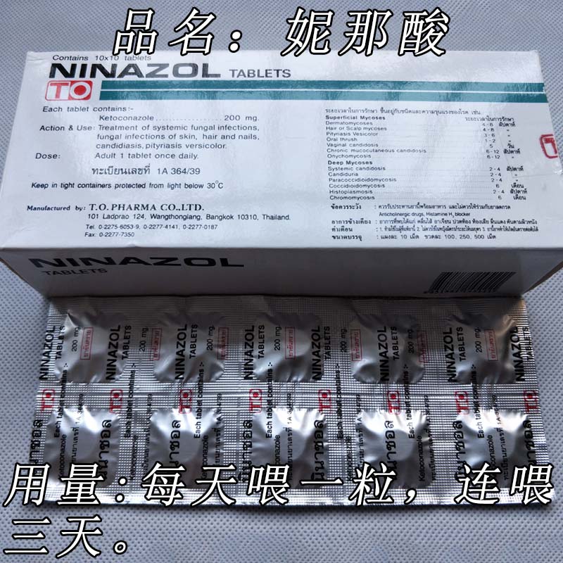 斗鸡 斗鸡药 斗鸡训练药 斗鸡癣药 斗鸡比赛 泰国斗鸡药 斗鸡用品 - 图0