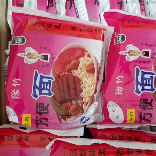 焦作博爱特产红色老豫竹方便面豫竹干吃面 18袋牛肉多省包邮晋城 - 图2