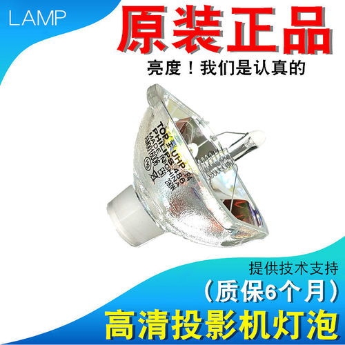 适用爱普生EH-TW8000 TW9000 TW9000W TW9100 TW9510C TW8100WTW8510C TW9100W W9000 HC5020UBe投影机灯泡 - 图0