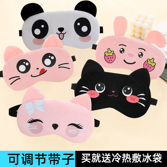 Relieve eye fatigue cartoon eye mask hot and cold compress