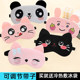 Relieve eye fatigue cartoon eye mask hot and cold compress