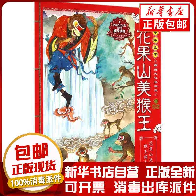 西游记之美猴王 新人首单立减十元 22年3月 淘宝海外 西游记之美猴王 新人首单立减十元 22年3月 淘宝海外