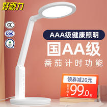 Good Vision Eye Protection Table Lamp Learning Special Country Aa Class Students Children Desk Job Writing Reading Light Anti-Nearsightedness