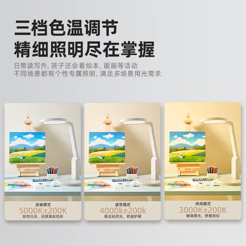 好视力充电台灯学习专用学生儿童书桌护眼灯LED阅读写字床头灯 - 图2