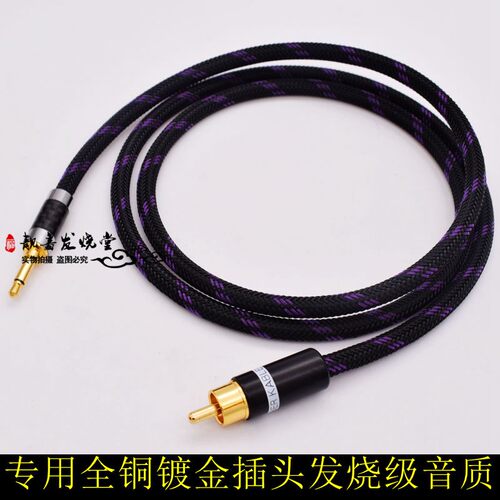发烧音频线v3d coax mojo hugo 2 3.5转RCA莲花75欧数字同轴线xp1 - 图2