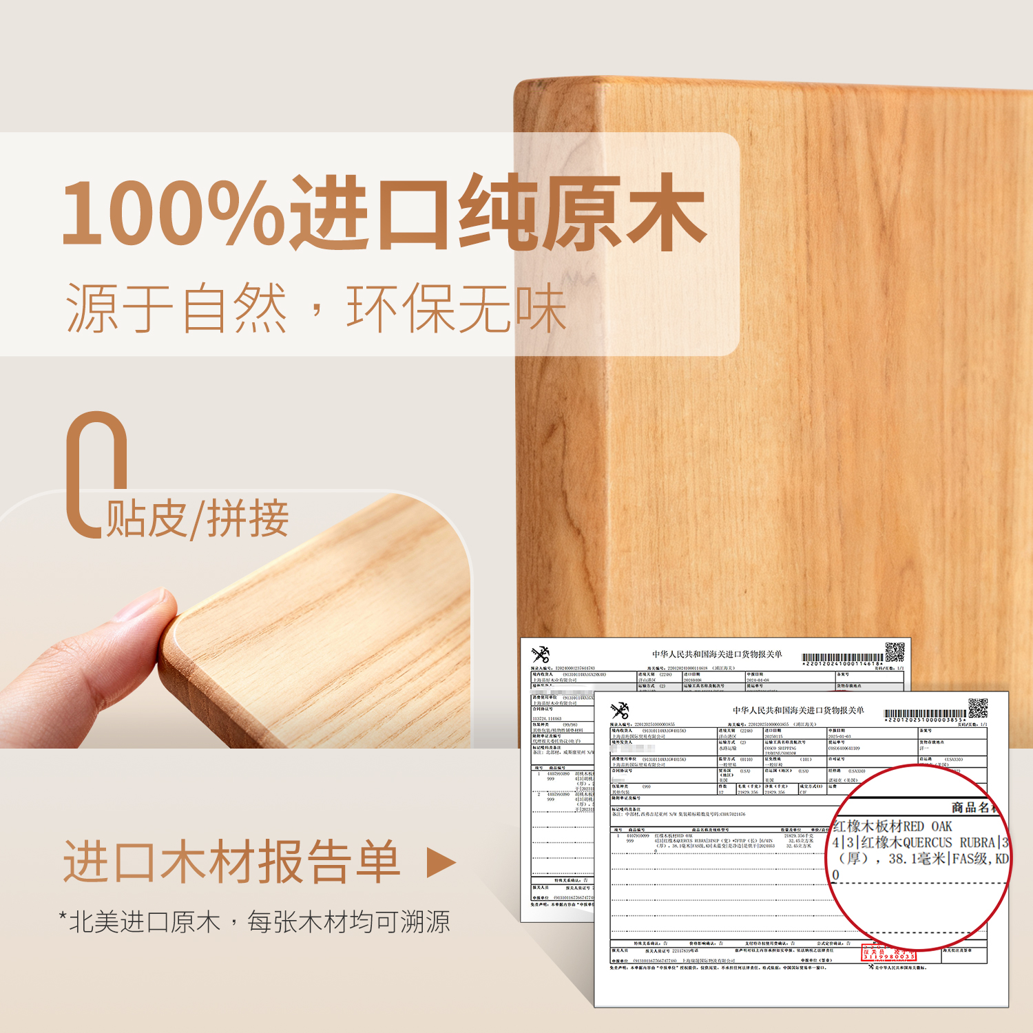 窗台板定制实木窗台板飘窗板吧台板樱桃木红橡木白蜡木黑胡桃定制 - 图0