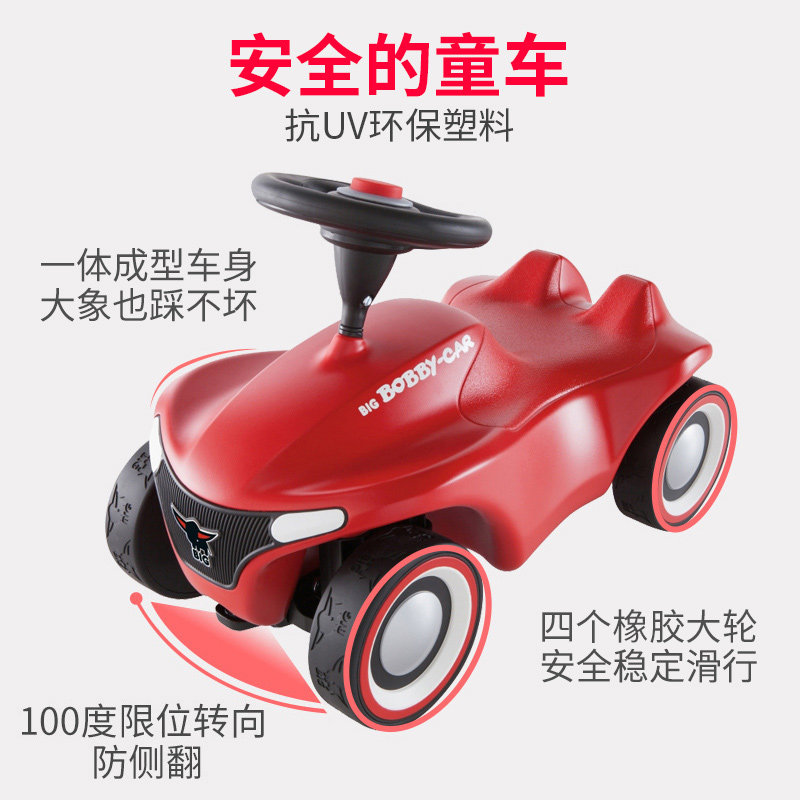  big扭扭车