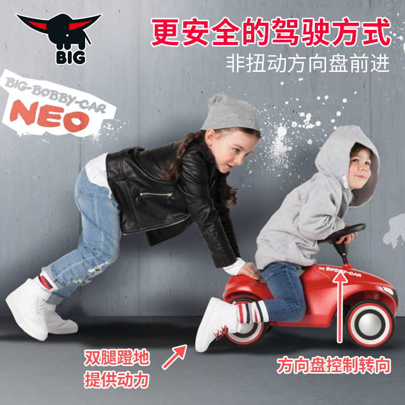  big扭扭车