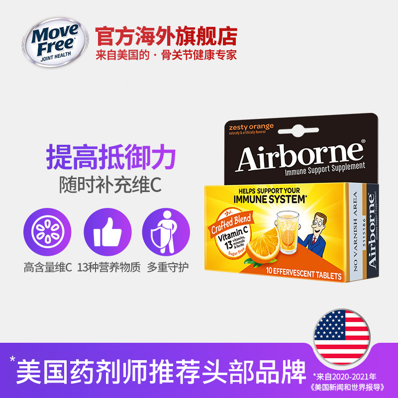 Airborne美国进口维生素C泡腾片高含量无糖复合维生素VC10粒*3 - 图1