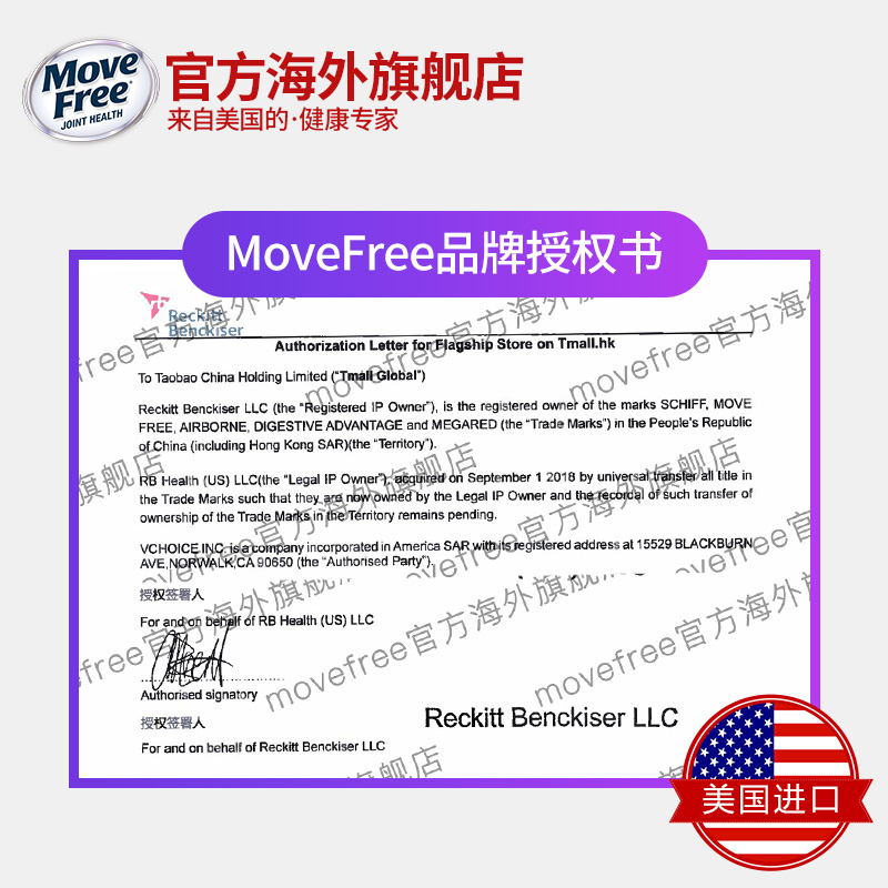 MoveFree官方海外旗舰店Move Free高钙氨糖维骨力氨糖软骨素加钙片加维d钙中老年美国进口1