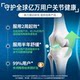 Yijie MoveFree Glucosamine Chondroitin