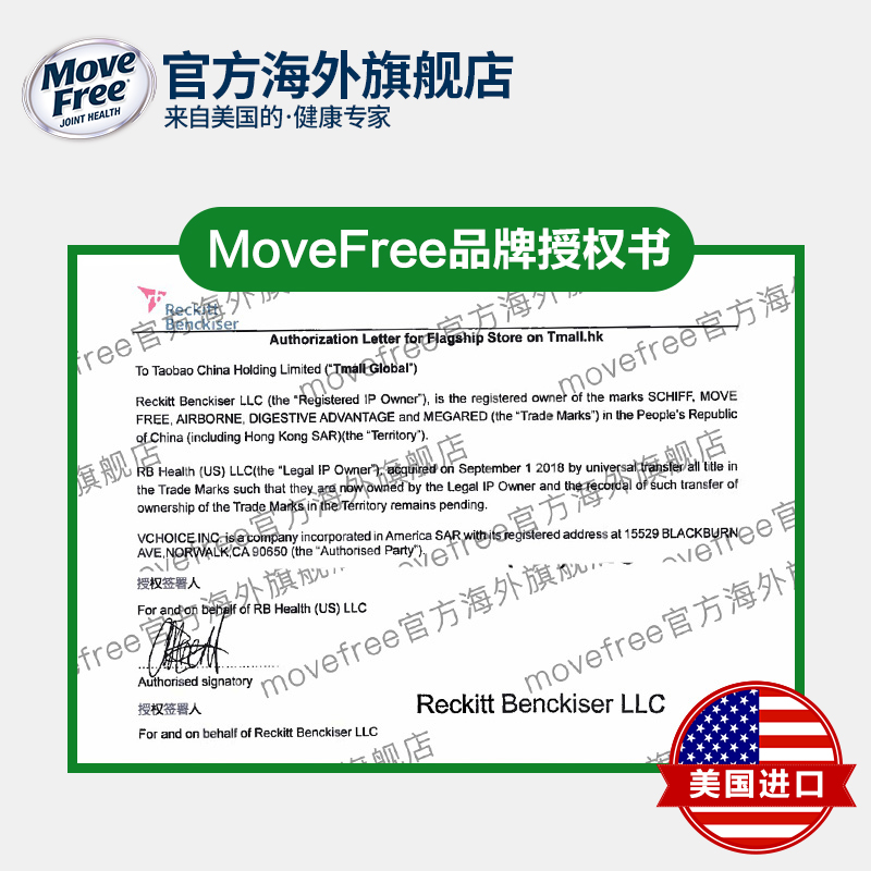 MoveFree官方海外旗舰店Move Free强效骨胶原软骨精华素特别添加MSM加锰 关节缓痛护软骨1