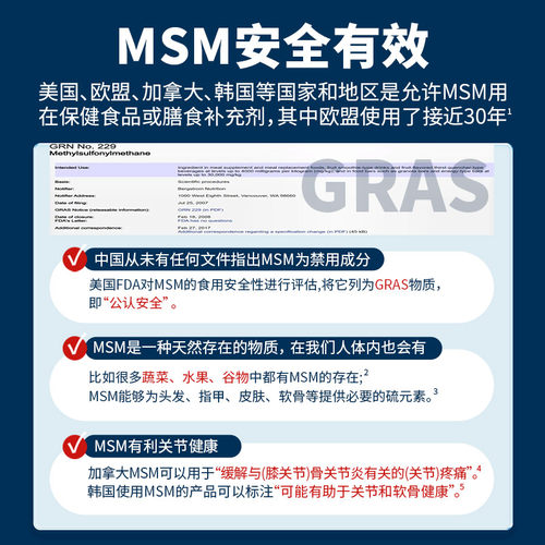 益节Move Free绿瓶升级氨糖维骨力软骨素加MSM120粒3瓶装金装绿标 - 图2