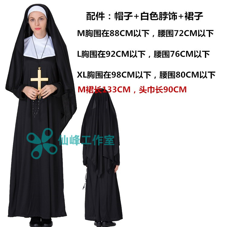 万圣节年会服装男女传教士牧师服玛利亚教皇神父修女服装化妆舞会-图3